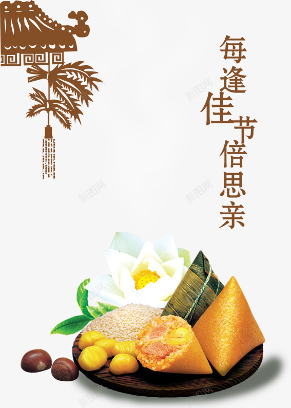 端午佳节展板psd免抠素材_88icon https://88icon.com 传统美食 免扣素材 古风屋角 悬挂艾草 端午佳节展板 端午素材 端午节 粽子 粽子照片 肉馅粽子