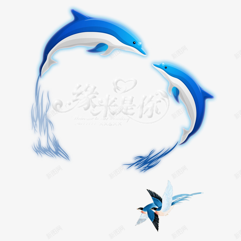 海豚爱心缘来是你png免抠素材_88icon https://88icon.com 蓝色海豚 两只 爱心框 缘来是你 七夕 情人节 浪漫 素材