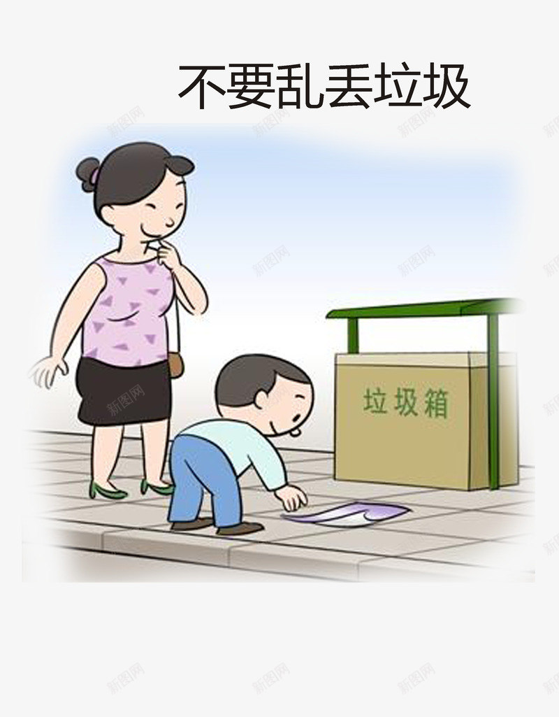 生活环境环保素质png免抠素材_88icon https://88icon.com 不乱扔垃圾 不要乱扔垃圾 人人有责 城市 环保 环卫工人 生活环境 素质