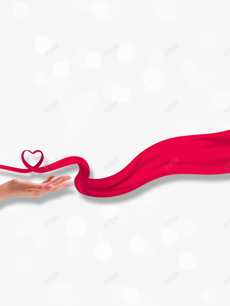 手红色爱心飘带psd免抠素材_88icon https://88icon.com LOVE 温馨 爱心 礼盒 背景psd 传递爱心 公益 公益海报 宣传海报 广告设计模板 正能量 浪漫 海报宣传设计 海报素材 海报设计