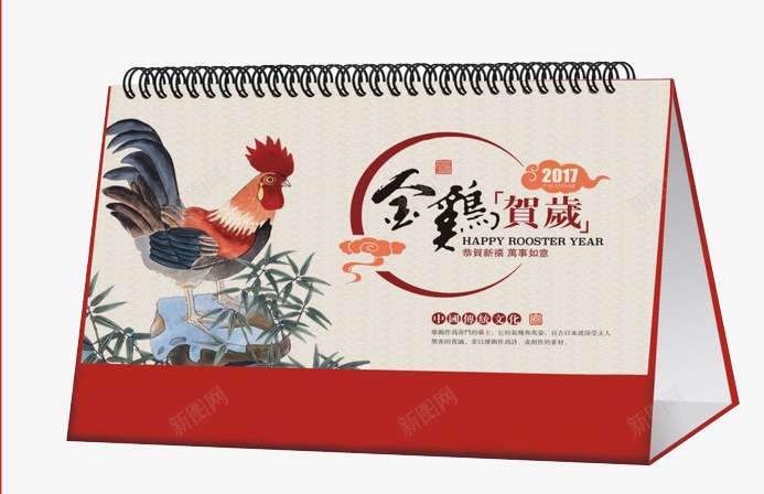 鸡年台历png免抠素材_88icon https://88icon.com 2017 台历 新年 日历 装饰 鸡年