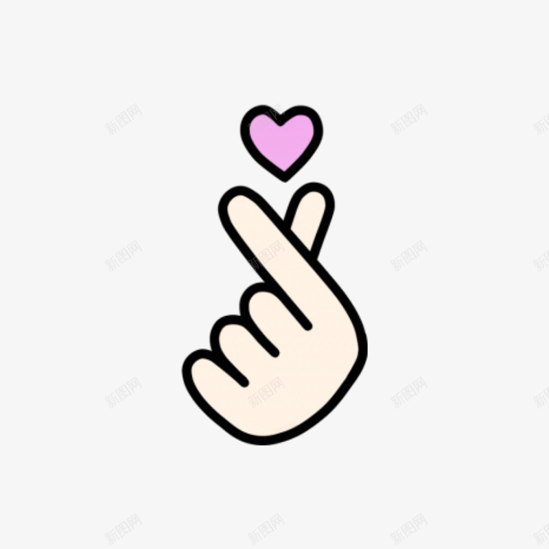 比心手指png免抠素材_88icon https://88icon.com 手 手指 爱心 爱心手势 素材
