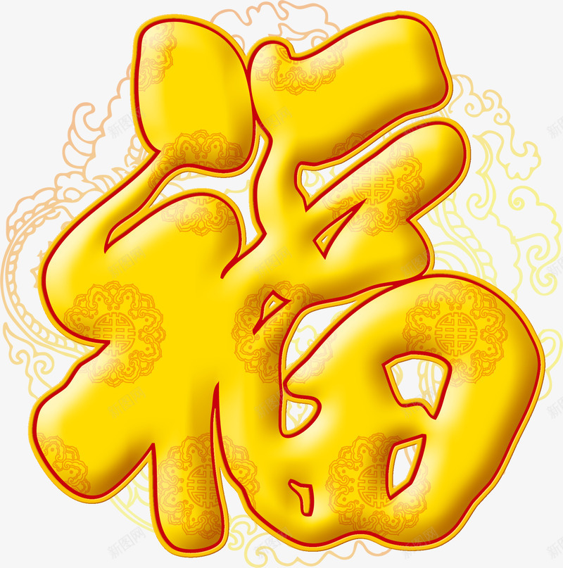 金色福字psdpng免抠素材_88icon https://88icon.com 中国结 中国风 吉祥 年货 年货节 快乐 新年 新春 春节 春节图片 清晰大图 祥云 福 福字png 福气到 贺年 金点 金色 金色福字psd 金色素材