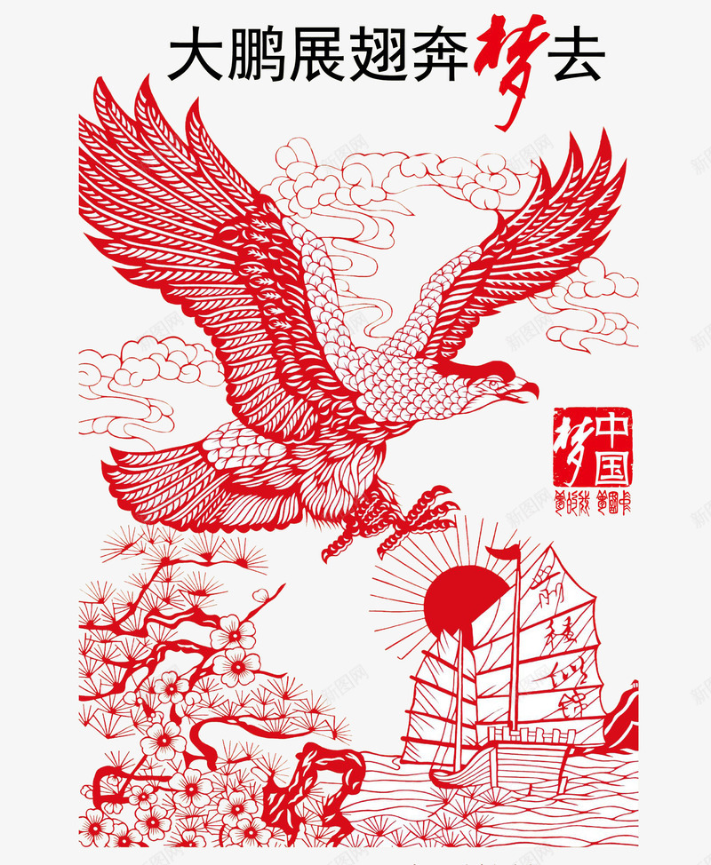 大鹏展翅png免抠素材_88icon https://88icon.com 剪纸 剪纸插图 老鹰剪纸