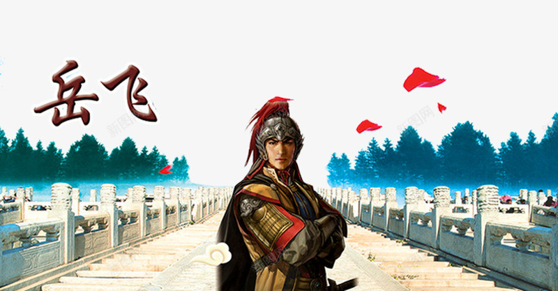 岳飞人物png免抠素材_88icon https://88icon.com 勇士 将军 岳飞 游戏背景 精忠岳飞 精忠报国