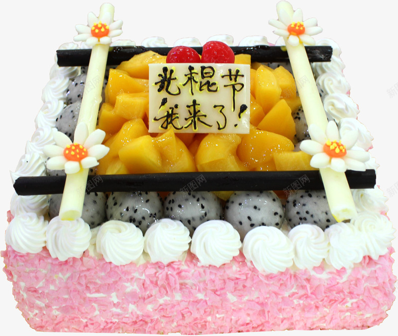 光棍节我来了奶油蛋糕png免抠素材_88icon https://88icon.com 光棍节蛋糕 奶油蛋糕 巧克力 火龙果 芒果 麦乐脆