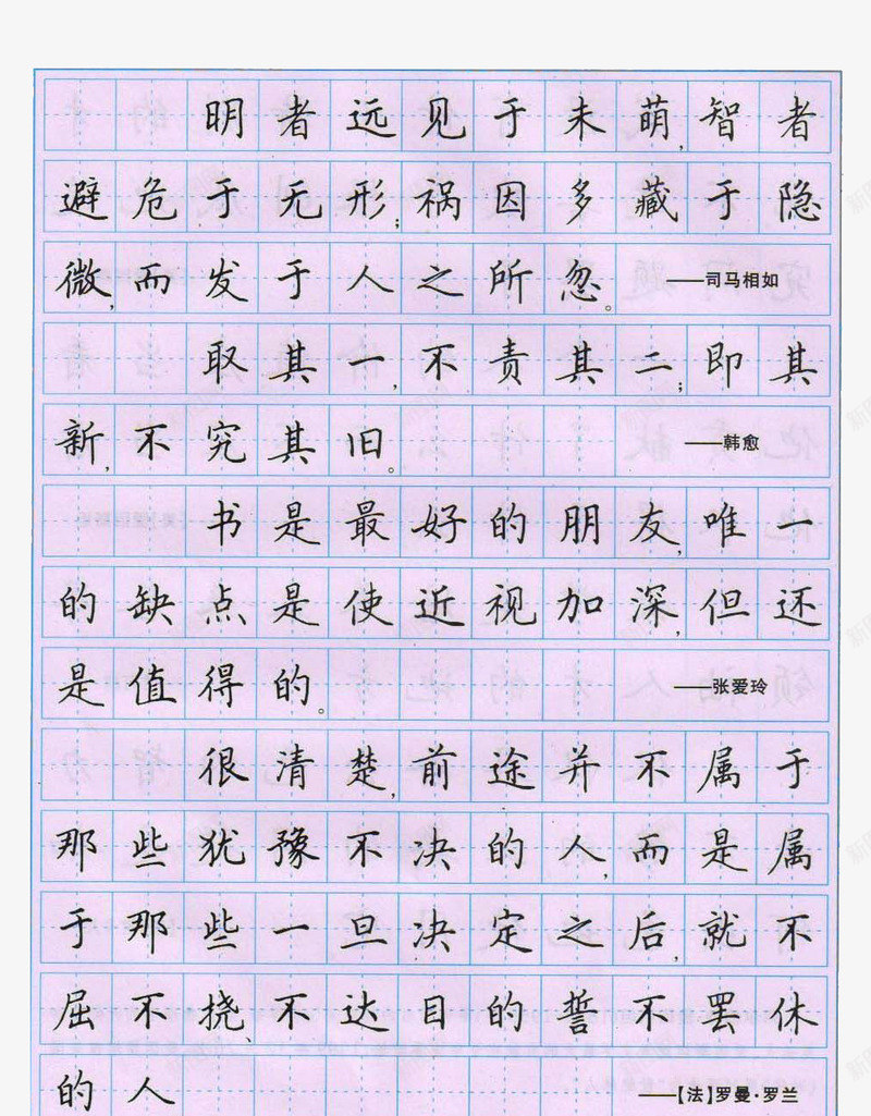 名言警句硬笔书法钢笔字帖装饰图png免抠素材_88icon https://88icon.com 书法 名言警句 名言警句硬笔书法钢笔字帖装饰图案免费下载 图案 硬笔 硬笔书法 装饰 钢笔字帖