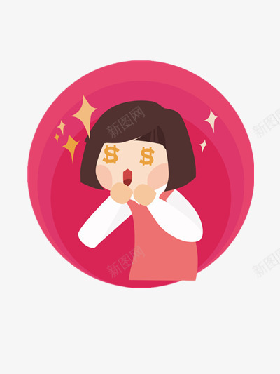 见钱眼开的女生png免抠素材_88icon https://88icon.com 女生 爱财 爱钱 见钱眼开 财迷 金钱 铁公鸡