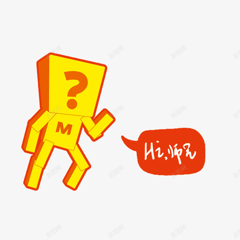 抽象的人psd免抠素材_88icon https://88icon.com 人 师兄 抽象 方形 盒子