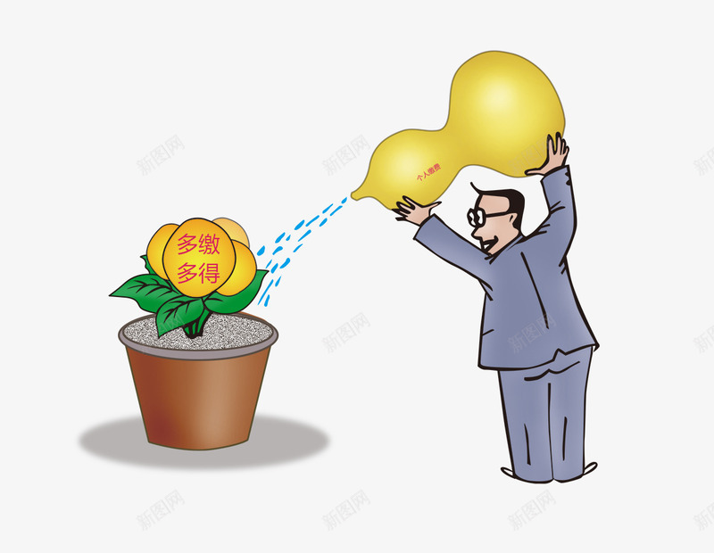 依法交税png免抠素材_88icon https://88icon.com 义务 交税 国家 浇水