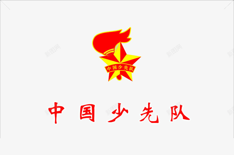 少先队员png免抠素材_88icon https://88icon.com 少先队 少先队员 少先队队徽 红领巾 设计之家 高清免扣