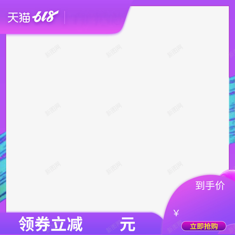 618双11大促销活动氛围促销主图打标png免抠素材_88icon https://88icon.com 618 主图 促销 双11 大促 打标