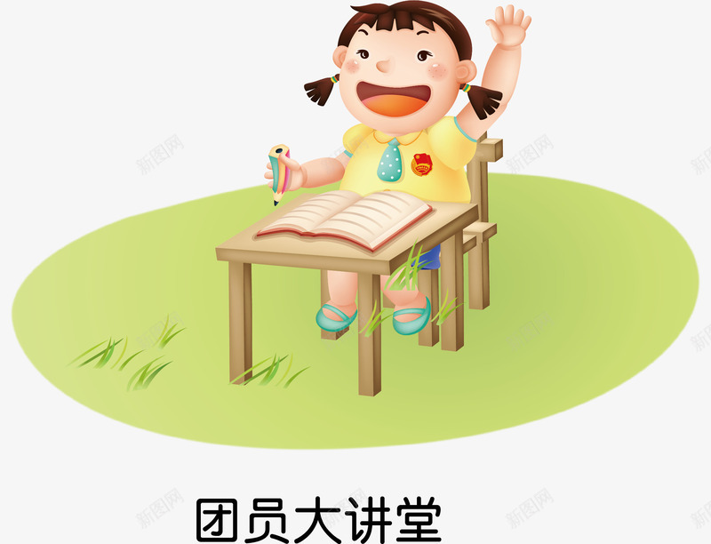 科普青少年活动png免抠素材_88icon https://88icon.com 交房青少年活动 优惠青少年活动标签 新人青少年活动 瑜伽青少年活动 礼物青少年活动 青少年活动 青少年活动火热 青少年活动申请 青少年活动行程