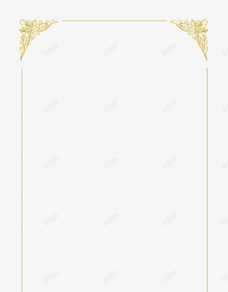 金色简约小清新欧式边框元素png免抠素材_88icon https://88icon.com 小清新 欧式纹理 欧风边框 简单 简约 纹理 花纹 金色 金色底边 高清