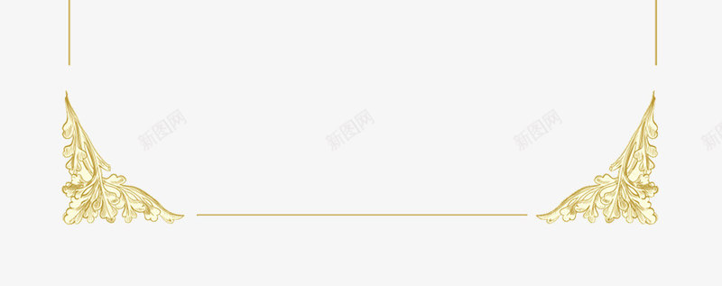 金色简约小清新欧式边框元素png免抠素材_88icon https://88icon.com 小清新 欧式纹理 欧风边框 简单 简约 纹理 花纹 金色 金色底边 高清