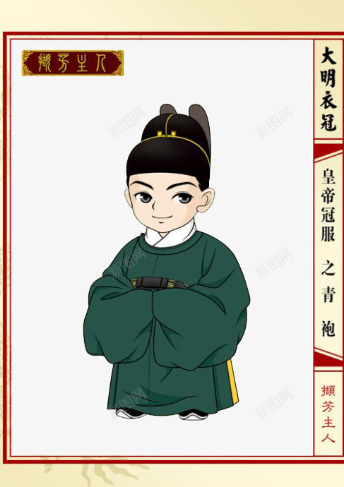 穿官服的皇帝png免抠素材_88icon https://88icon.com am 九五之尊 位高权重 君主 君王 圣上 帝王 皇上 皇帝 穿龙袍 轩辕黄帝 龙的传人