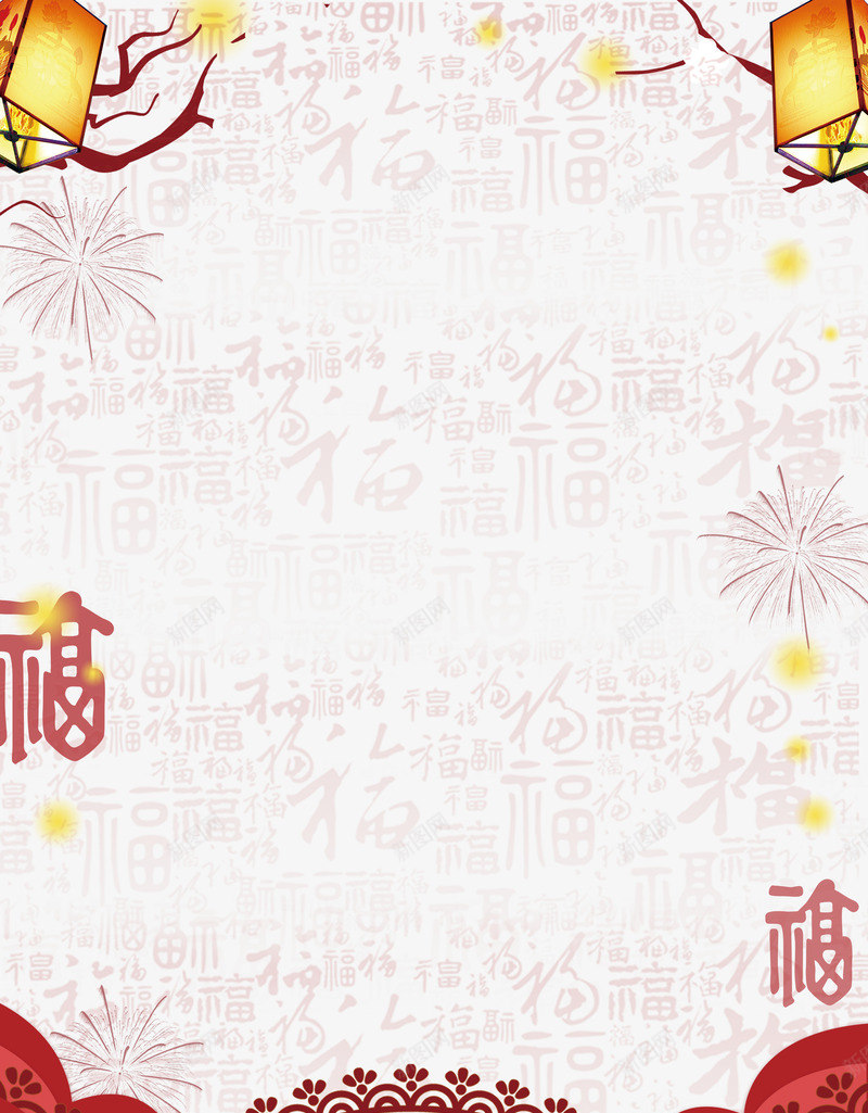 新年纳福背景边框psd分层图psd免抠素材_88icon https://88icon.com 传统背景边框 新年纳福 春节福到 灯笼 烟花 狗年送福 福字底纹 福字符
