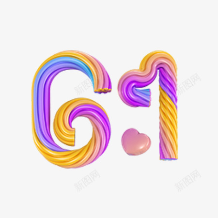 六一儿童节创意字体节日海报61png免抠素材_88icon https://88icon.com 元素 六一儿童节 插画 素材