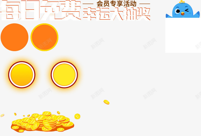 幸运抽奖展板png免抠素材_88icon https://88icon.com 展板 幸运 抽奖 设计