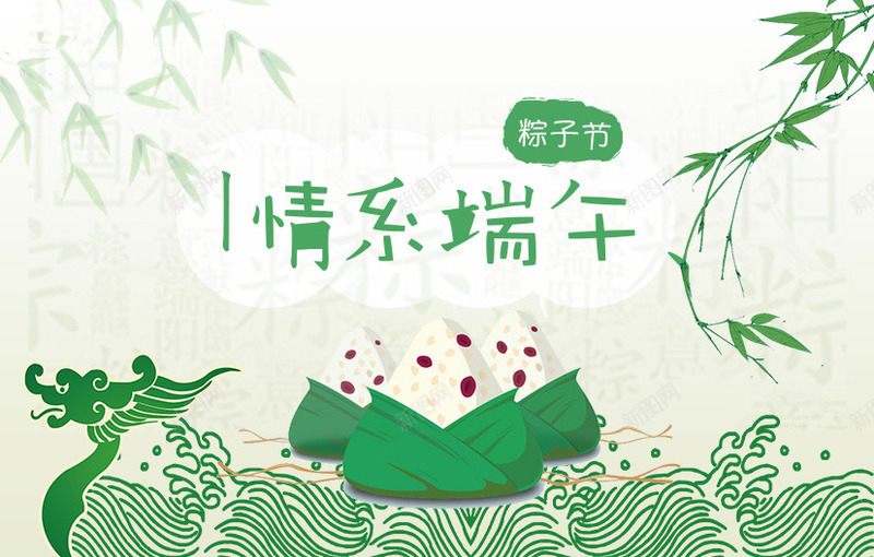 端午节bannerpng免抠素材_88icon https://88icon.com banner banner设计 端午 粽子节 手绘 绿色 线条龙舟