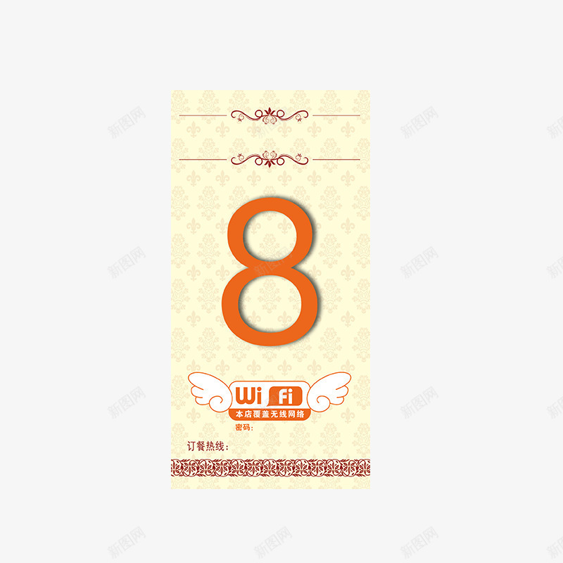生日宴宝宝宴使用png免抠素材_88icon https://88icon.com 婚礼桌位牌 开会桌位牌 桌位牌 答谢宴桌位牌 过年桌位牌 过节桌位牌 通用桌位牌
