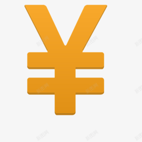 创意黄色的金钱符号png免抠素材_88icon https://88icon.com 创意黄色的金钱符号 姜黄色 立体 金钱符号 黄色