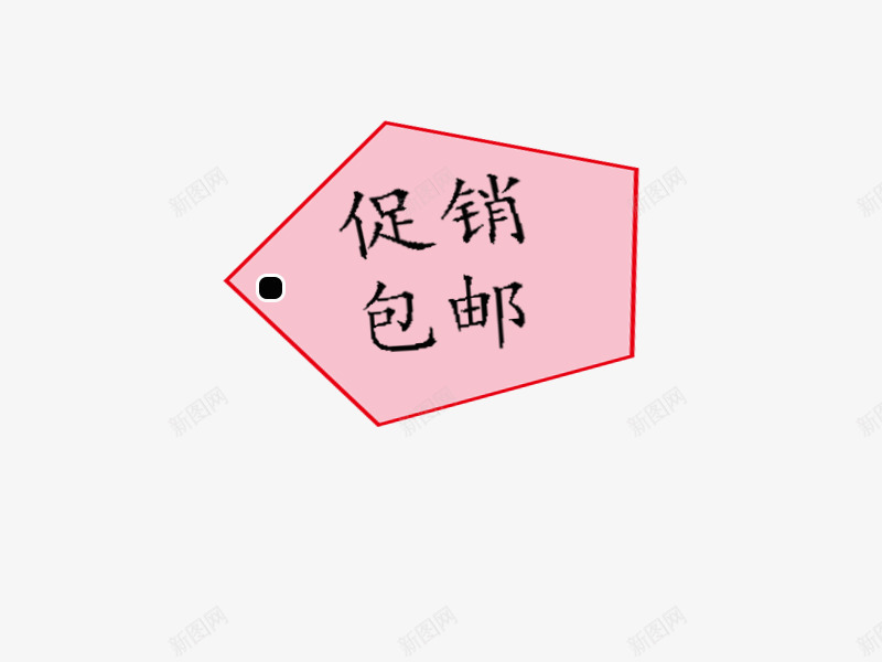 自制包邮促销标签png免抠素材_88icon https://88icon.com 促销 双十一 品质保证 商标 国庆活动 店庆 打折 正品 节假日