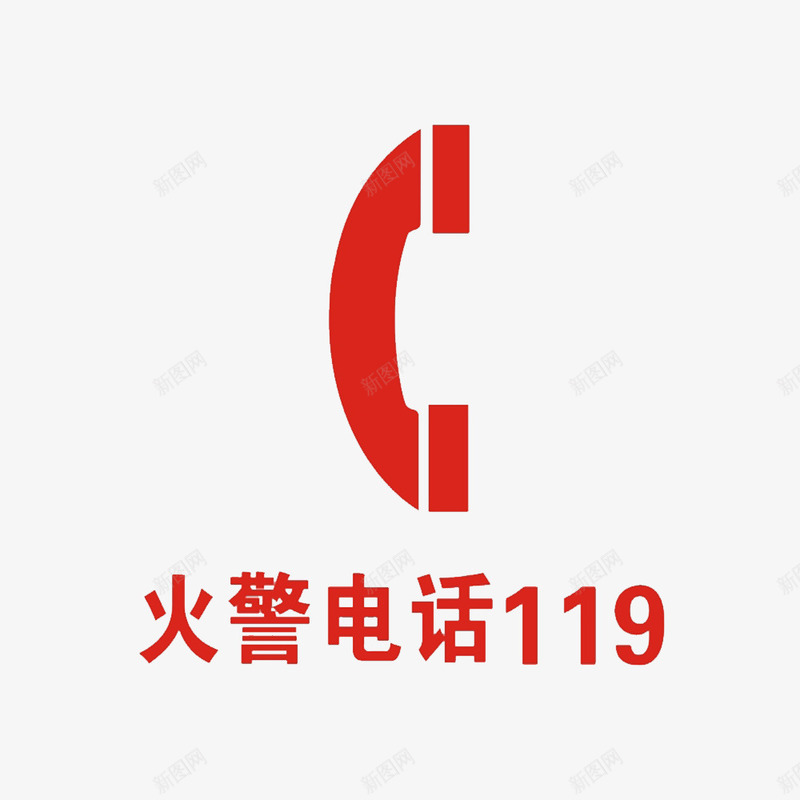 紧急呼叫png免抠素材_88icon https://88icon.com 冷静面对 呼叫 打电话 按报警铃 求助 沉着对待 紧急呼叫
