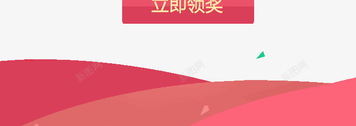 恭喜你中奖了png免抠素材_88icon https://88icon.com 100中奖 免抠图 免设计 免费下载 平面素材