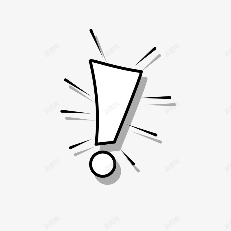 感叹号png免抠素材_88icon https://88icon.com 创意 感叹号 手绘 标点符号 漫画插画 黑色线条