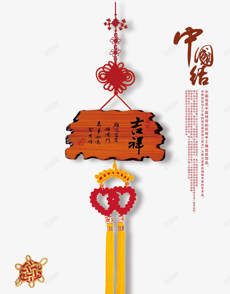 鸡年新年中国结png免抠素材_88icon https://88icon.com 中国结 免费png素材 新年元素 新年透明素材