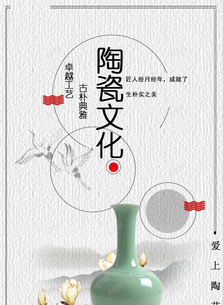 中国古风海报psd_88icon https://88icon.com 中国 古风 海报 陶瓷