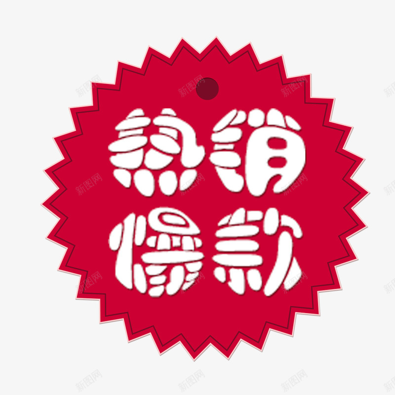 齿轮升级版标签png免抠素材_88icon https://88icon.com 升级版标签 字体的设计 立体 简约 红色 齿轮状