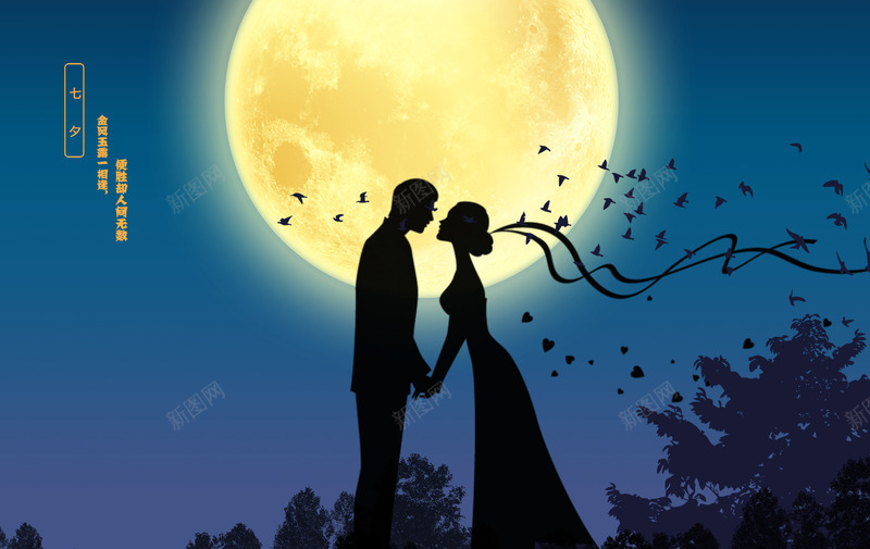 唯美爱情png免抠素材_88icon https://88icon.com 七夕 七夕广告 七夕彩带 七夕快乐 七夕情人节 七夕素材 唯美 天猫首页 模板装修 淘宝首页 首页