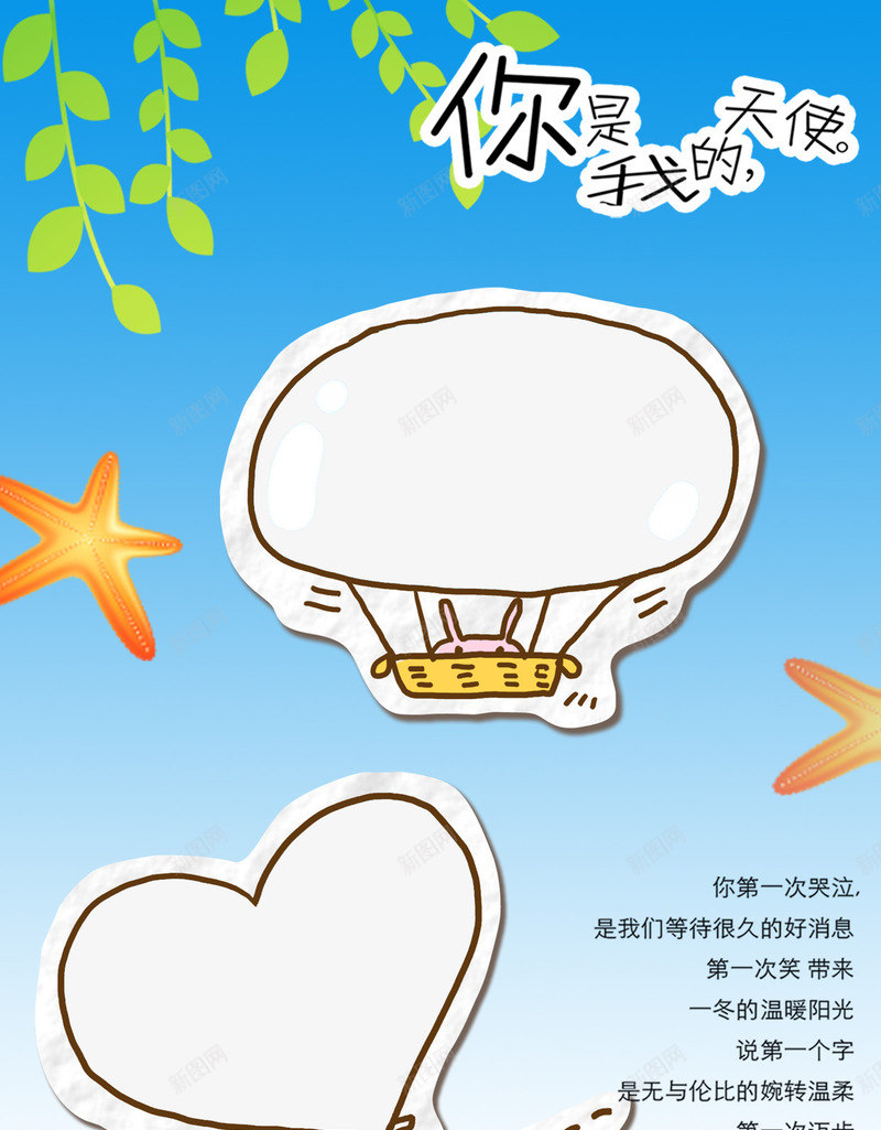 蓝色手绘儿童成长相册png免抠素材_88icon https://88icon.com 你是我的天使 儿童 儿童影楼相册 儿童成长相册 儿童成长记录 儿童摄影相册 儿童相册 卡通儿童成长相册模板 可爱相册 宝贝成长录 家长联系手册 幼儿园手册 幼儿成长历程 成长纪念册 手绘热气球 手绘爱心 手绘相片边框 相册模板