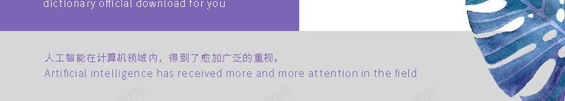 人工智能电销机器人海报psd_88icon https://88icon.com 人工智能海报 智能电销海报 淡雅智能海报 电销机器人海报