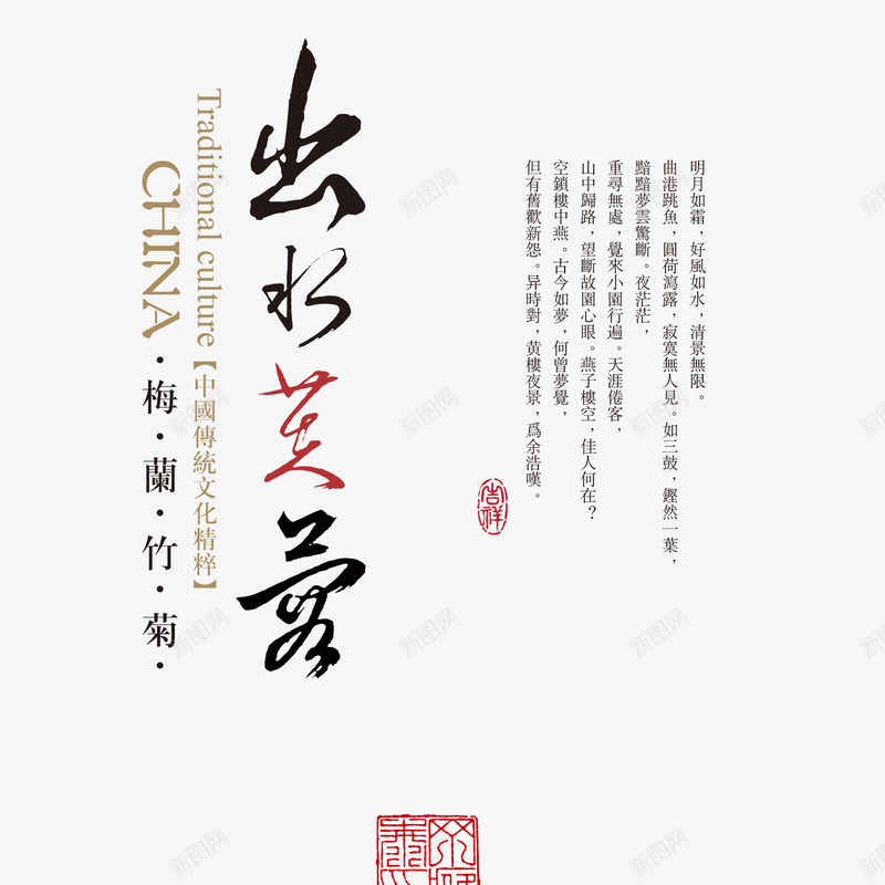 出水芙蓉文字png免抠素材_88icon https://88icon.com 出水芙蓉 文字 文章 艺术字