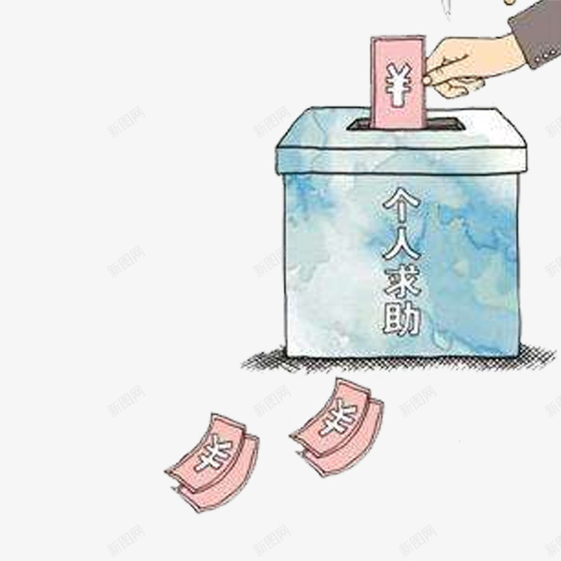 个人求助活动psd免抠素材_88icon https://88icon.com 公益 募捐 捐助 捐赠 求助 活动