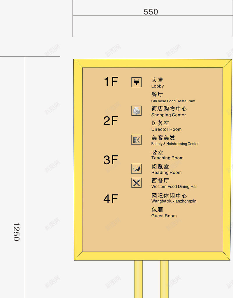楼层牌元素png免抠素材_88icon https://88icon.com png 元素 公司标牌 卡通 楼层牌 牌子