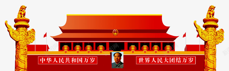 10月1日国庆节国庆钜惠促销psd免抠素材_88icon https://88icon.com 10月1日 10月1日国庆节国庆钜惠促销 促销 国庆 国庆节 天安门 钜惠