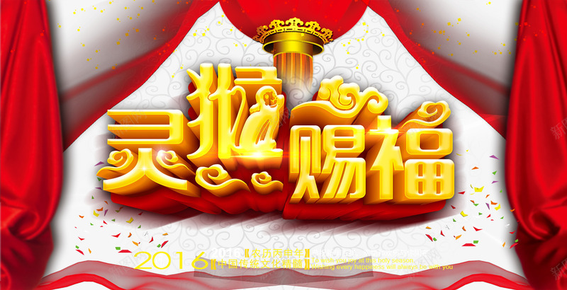 中国风飘扬的红绸png免抠素材_88icon https://88icon.com 中国风 中国风红绸 喜庆 文字 灯笼 过年 门帘 飘扬的红绸