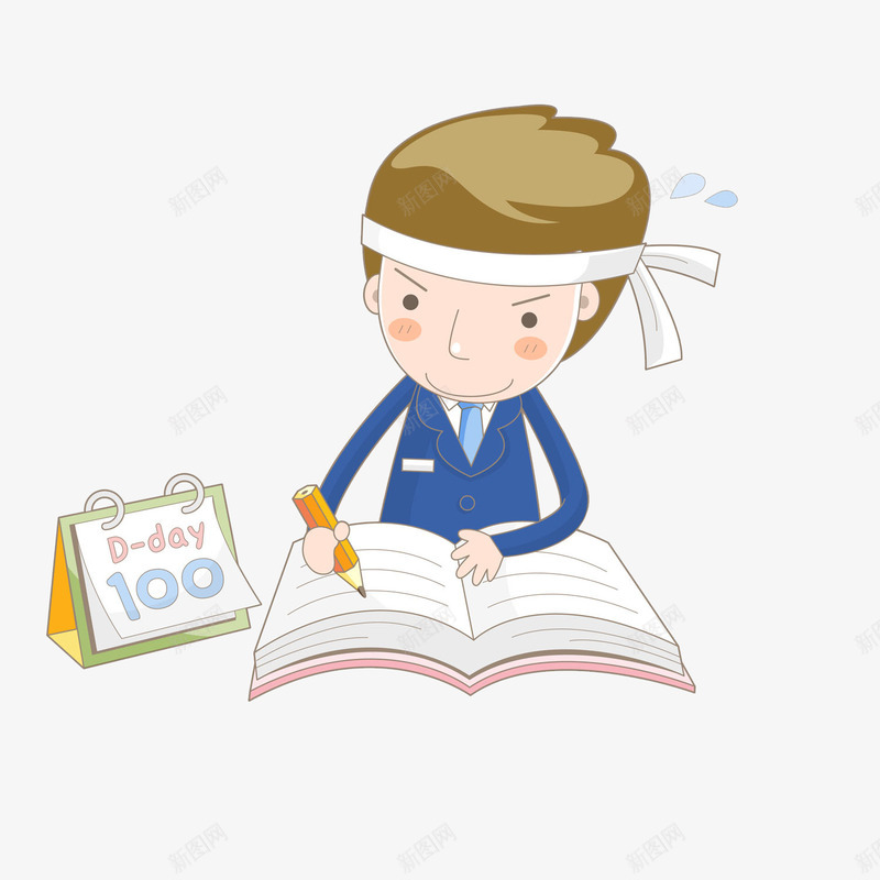 奋斗的男孩png免抠素材_88icon https://88icon.com 书本 努力的 卡通 奋斗的 学习 插图 日历 简笔