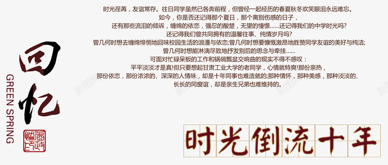 回忆相关文章片段文字png免抠素材_88icon https://88icon.com 回忆相关文字 回忆相关文章文字 回忆相关文章片段 回忆相关文章片段文字