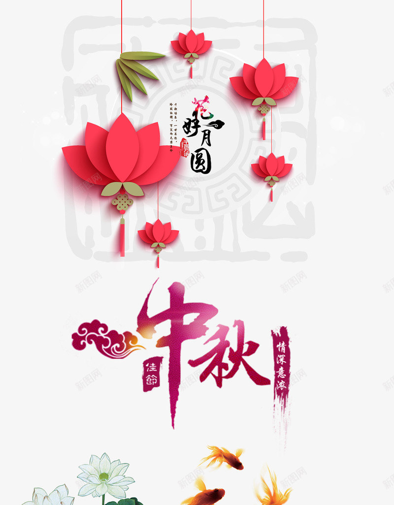 中秋节psd_88icon https://88icon.com 中秋 中秋节 中秋节dm 中秋节促销 中秋节吊旗 中秋节图片 中秋节宣传单 中秋节广告 中秋节快乐 中秋节易拉宝 中秋节海报 中秋节背景 中秋节装饰 中秋节门头 中秋节门楼 中秋门楼 古代牌楼 喜迎中秋节 淘宝