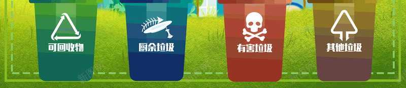 垃圾分类举手之劳爱护环境psd免抠素材_88icon https://88icon.com 举手之劳 垃圾分类 爱护 环境
