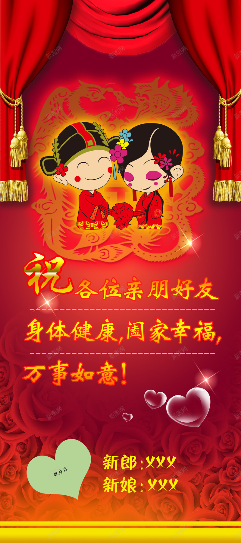 手绘中国风婚礼场景png免抠素材_88icon https://88icon.com 国风 场景 婚礼 爱心 永结同心 幸福 万事如意