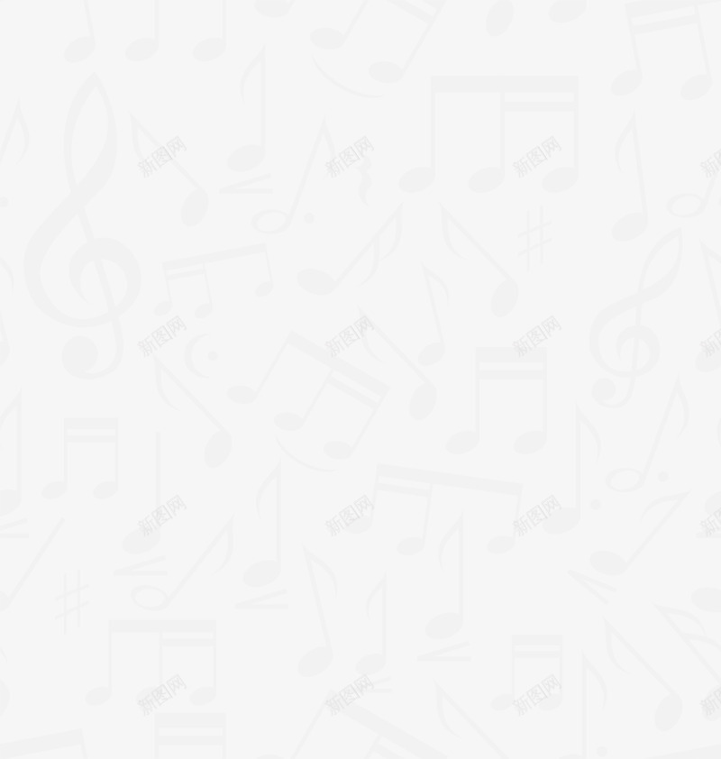 音符底纹背景png免抠素材_88icon https://88icon.com 免抠PNG 古典 唱歌海报 音乐会 音乐会背景 音乐请柬底纹 音符花纹