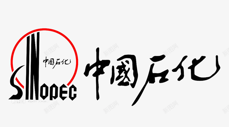 中国石化png免抠素材_88icon https://88icon.com 中石化 加油 化工 燃料 石油
