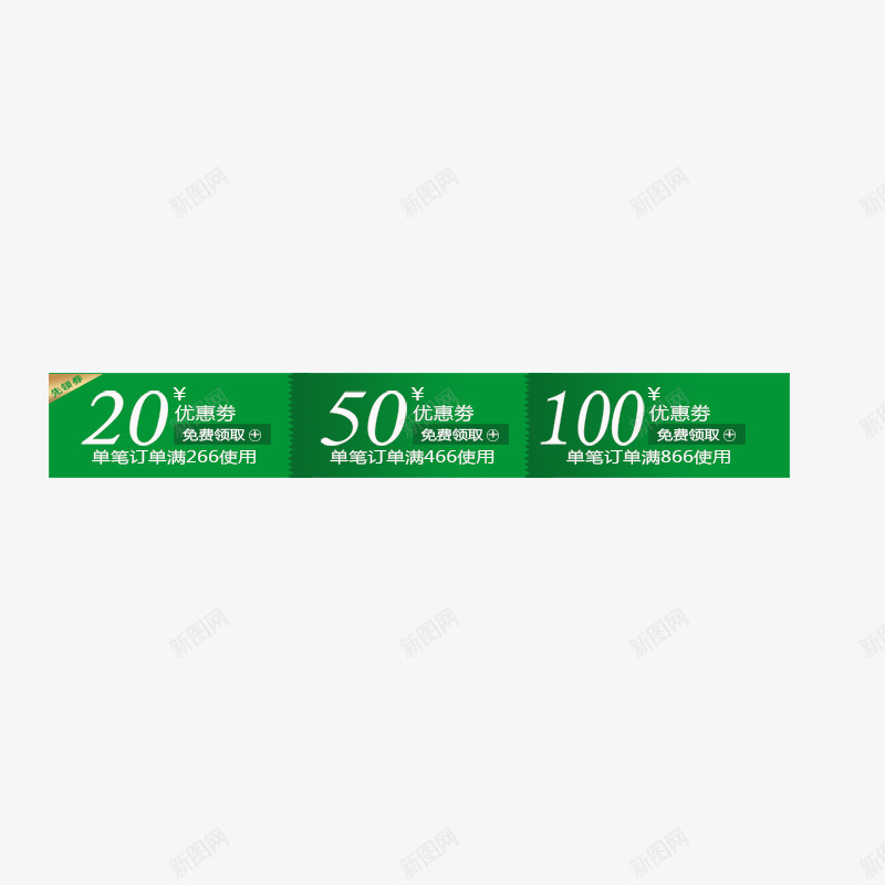 春季优惠券psd_88icon https://88icon.com 娲诲姩淇冮攢 浼樻儬鍒 淇冮攢鏍囩 绾寘 鎶垫墸鍒 鐜伴噾鍒
