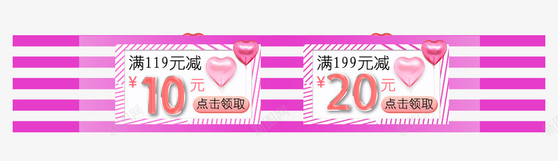 彩带优惠券psd_88icon https://88icon.com 优惠卷PNG 彩带优惠券 手机淘宝优惠券 淘宝优惠券 淘宝双十二优惠券 淘宝圣诞优惠券 淘宝店铺优惠券 淘宝手机店铺优惠券 淘宝无线优惠券